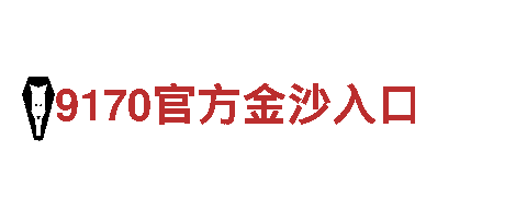 智能家电企业365bet的网址是什么，让家更智慧